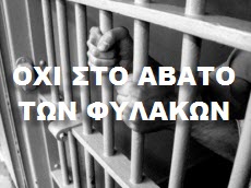 No to the prison abaton